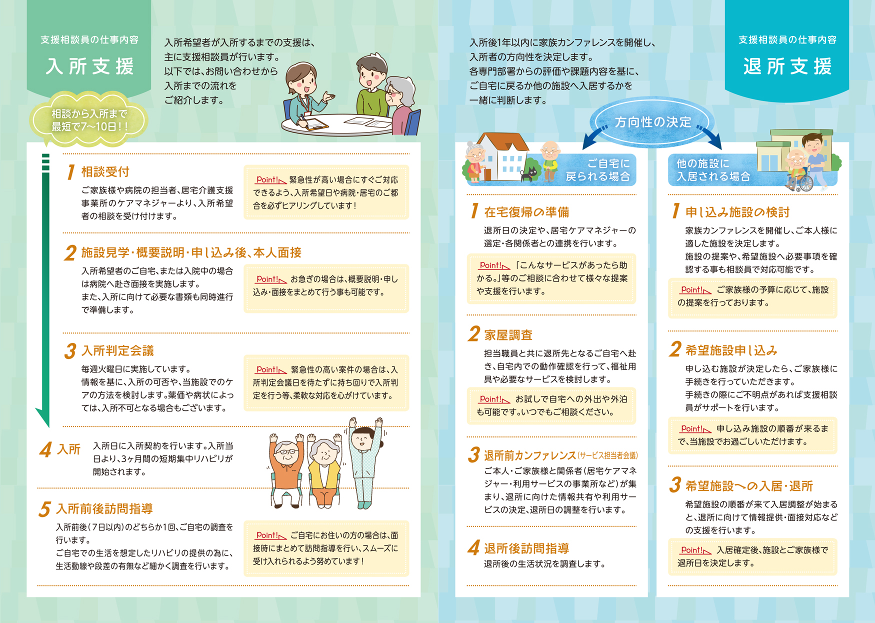 みやこだより冬号2