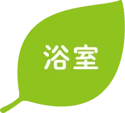 浴場