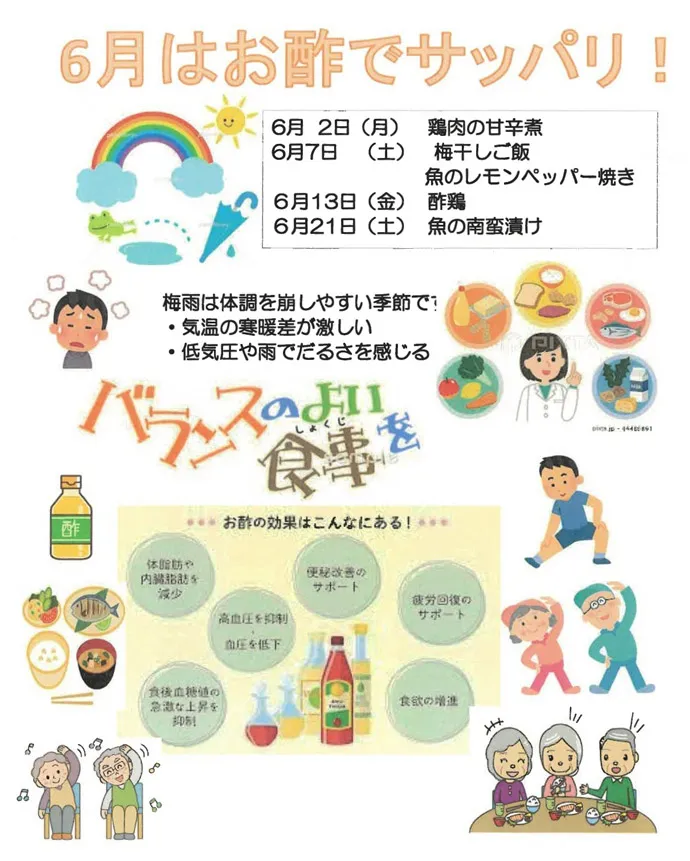 行事食