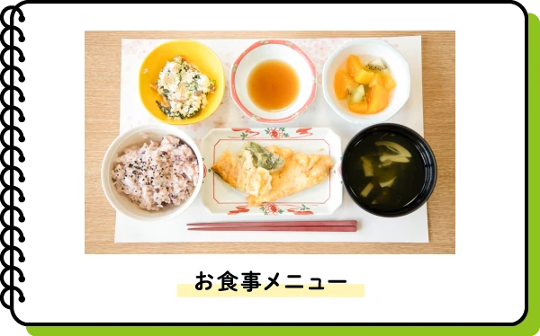 お食事メニュー